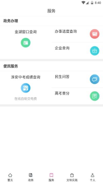 金湖发布  v1.5图2
