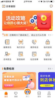 幸福城  v0.24图1