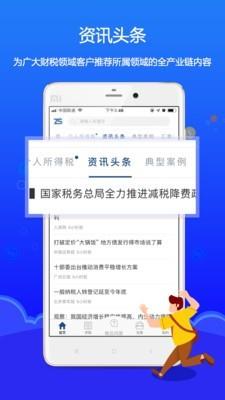 中税标准  v1.2.1图4