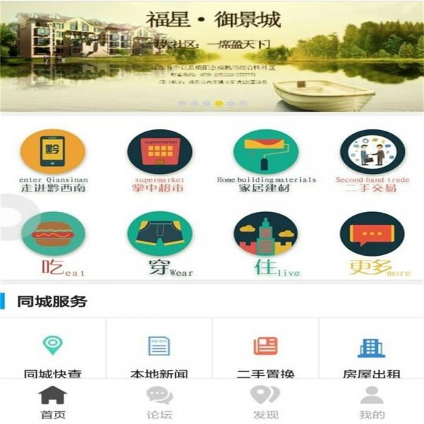 金州同城  v6.0.0图2