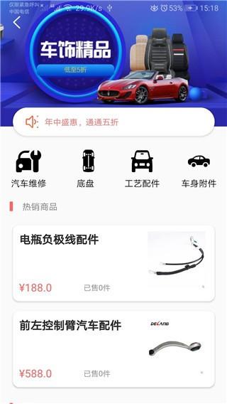 来油宝  v1.1.1图3