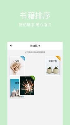 云语日记  v2.4.1图3