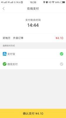 武安达达  v4.5.1图5