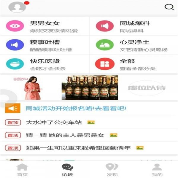 金州同城  v6.0.0图3