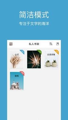 云语日记  v2.4.1图1