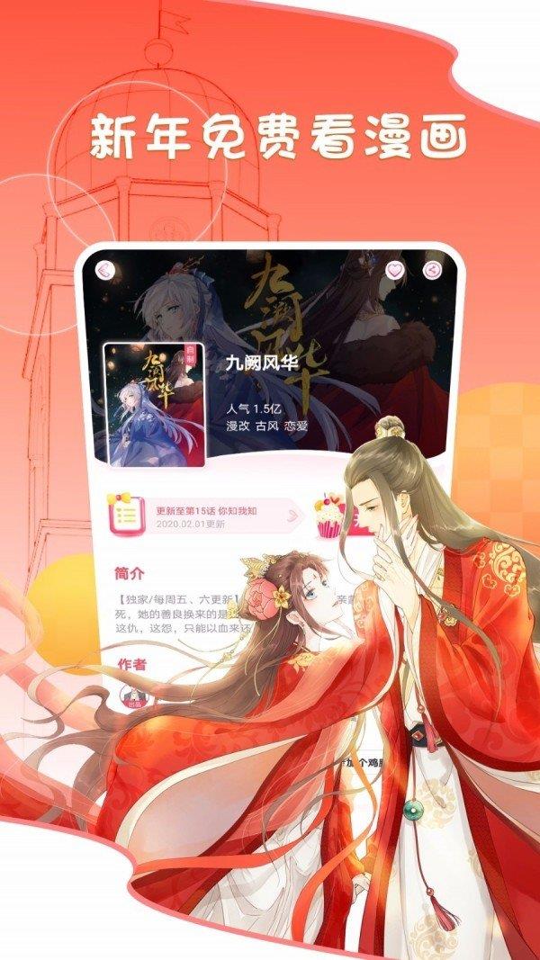 用你的指尖扰乱我2无遮挡版  v2.5.1图2