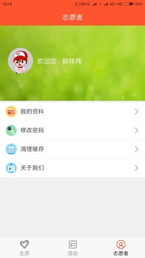 大义齐河  v1.3.2图3