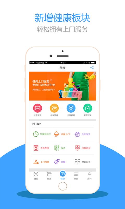 幸福诺德  v6.12.0图3