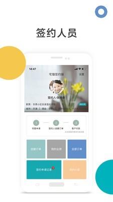 宅猫找房  v4.1.3图4