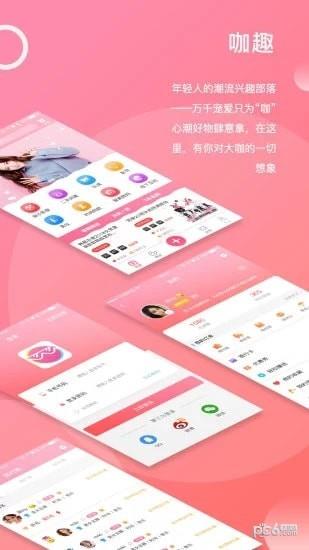 咖趣  v2.07图4