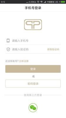 跑街助手  v2.0.0图2