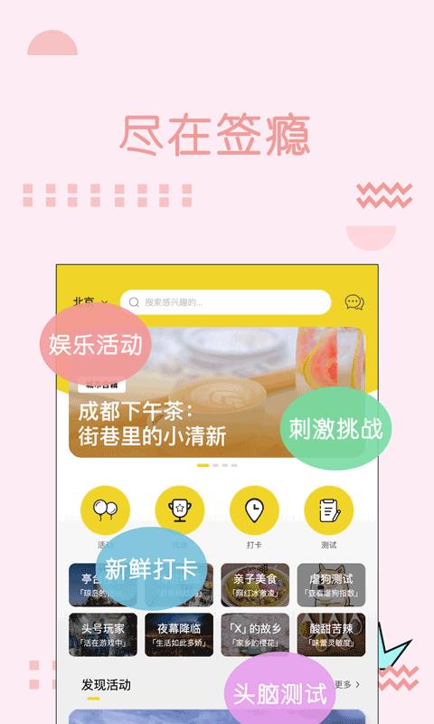 签瘾  v1.4.4图1