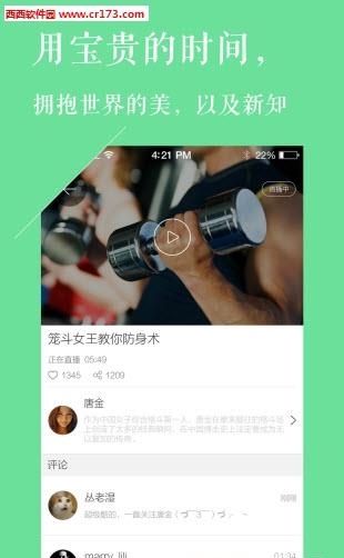 冰豆直播  v1.0.0图2