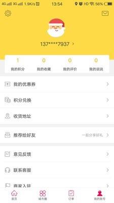 武安达达  v4.5.1图4