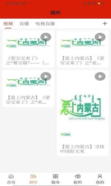 火山草原云直播平台  v0.1.7图3