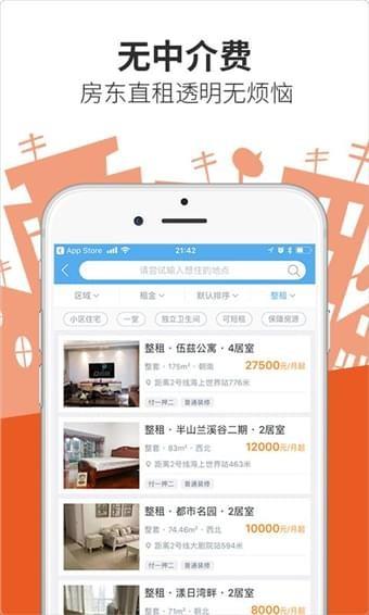 房小淘  v1.0.6图3