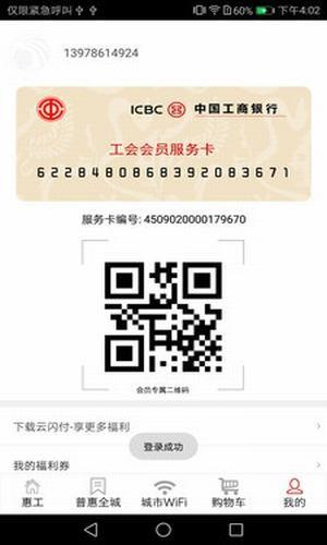 普惠平台  v2.0.7图3
