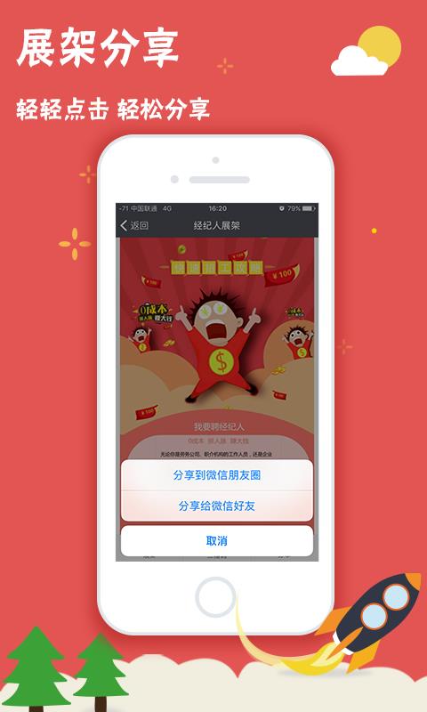 我要聘  v1.1.0图2