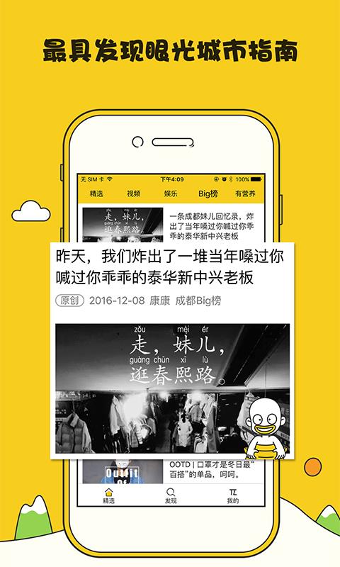 谈资  v3.6.9图2