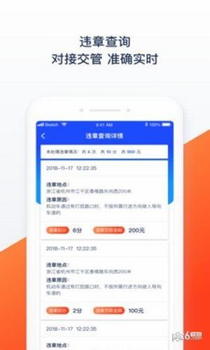 车查查  v1.4.2图4