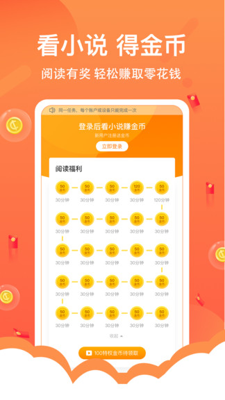 得间免费小说  v3.1.0图12