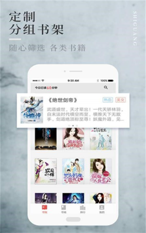 小西阅读  v1.1图3