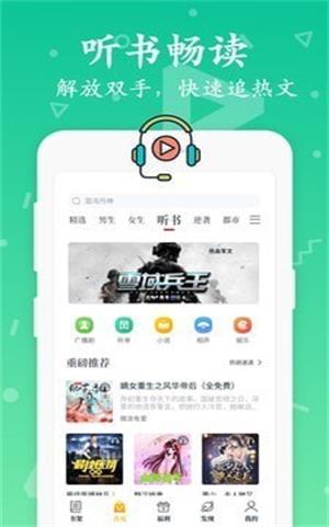 南街小说  v2.40.00图1