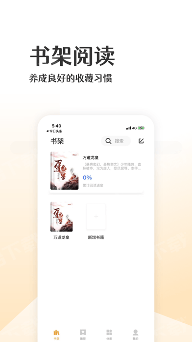 雪球阅读  v1.0.0图3