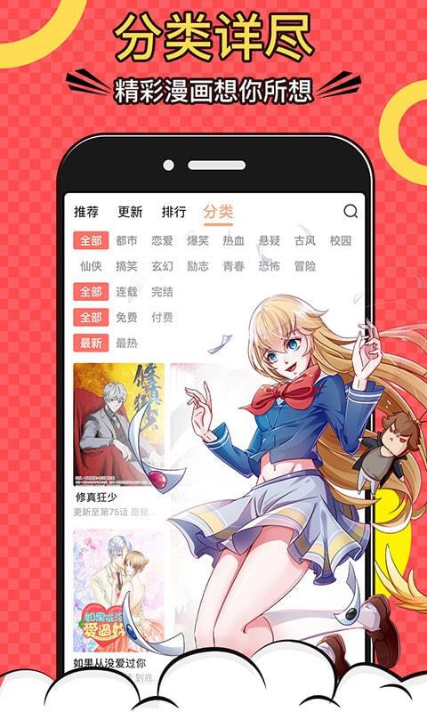 奈美漫画  v1.0图1