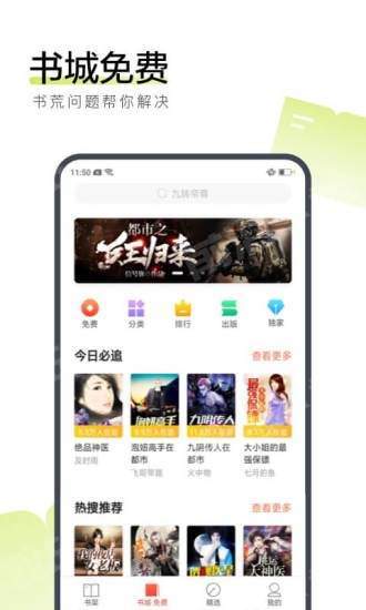 雾岛阅读  v1.3.2图2