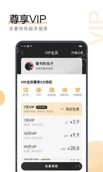 雾岛阅读  v1.3.2图3