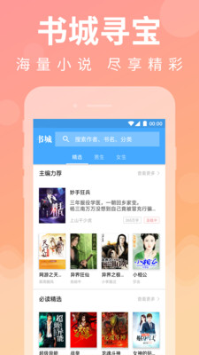 多读免费小说  v2.2.15图5