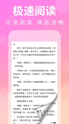 多读免费小说  v2.2.15图7