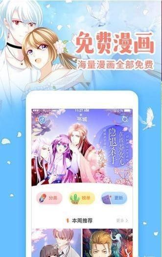 萌新漫画  v1.0图1