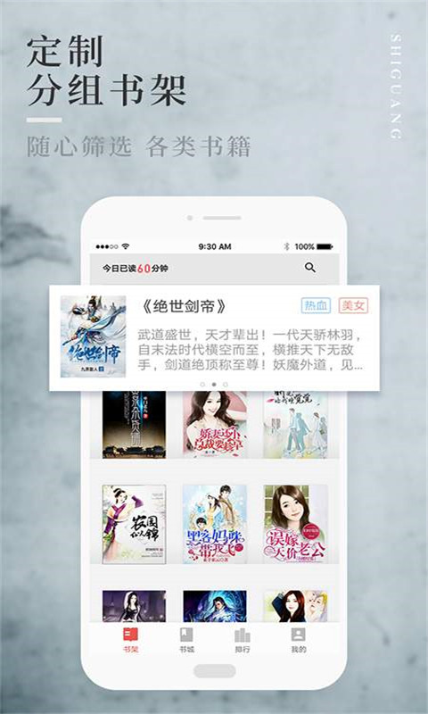 笔趣全本小说城  v1.7图2
