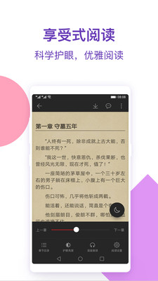 西瓜免费小说  v1.0.9.264图5