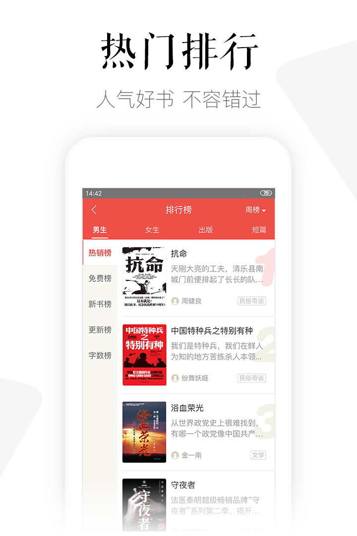 磨铁阅读  v3.3.2.0713图2