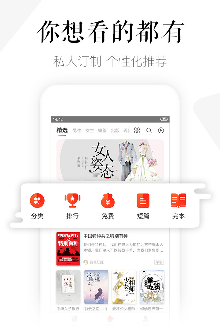 磨铁阅读  v3.3.2.0713图1