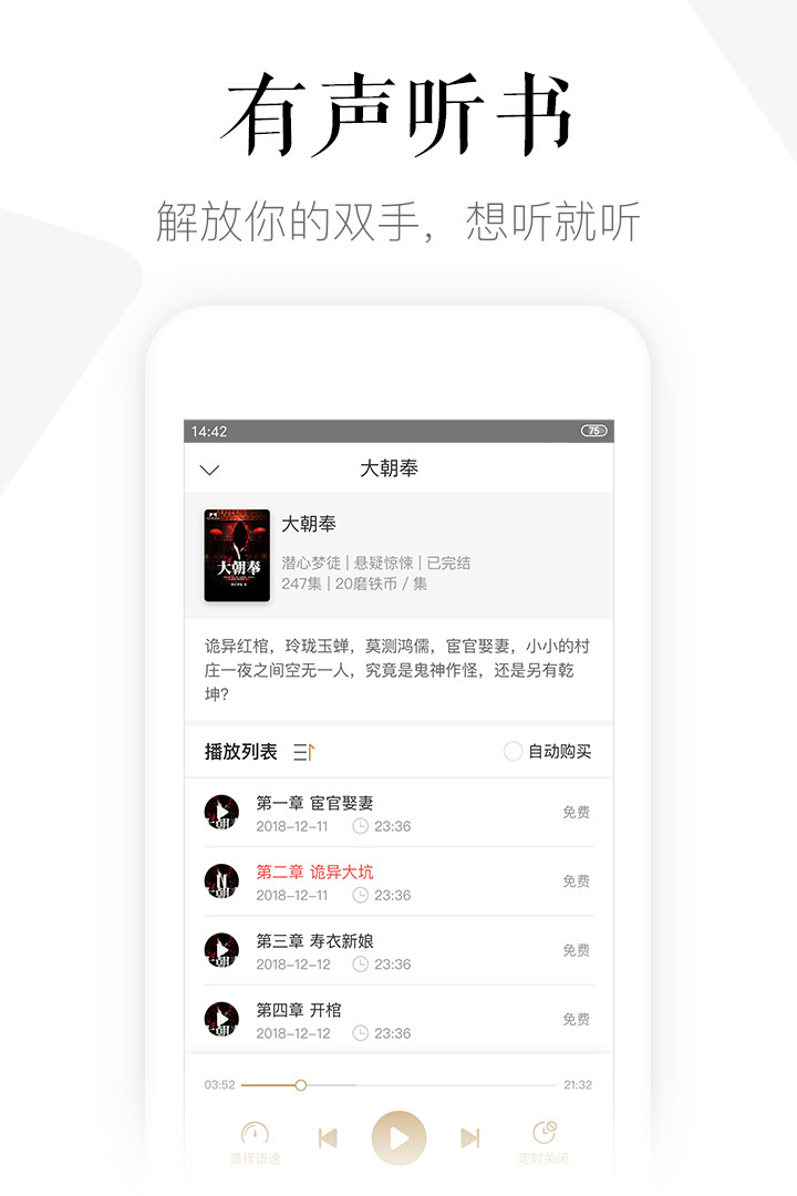 磨铁阅读  v3.3.2.0713图3