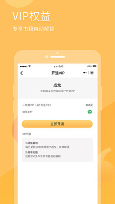 有识读书  v5.0.1图3