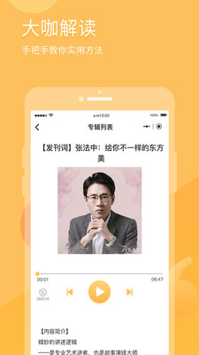 有识读书  v5.0.1图1