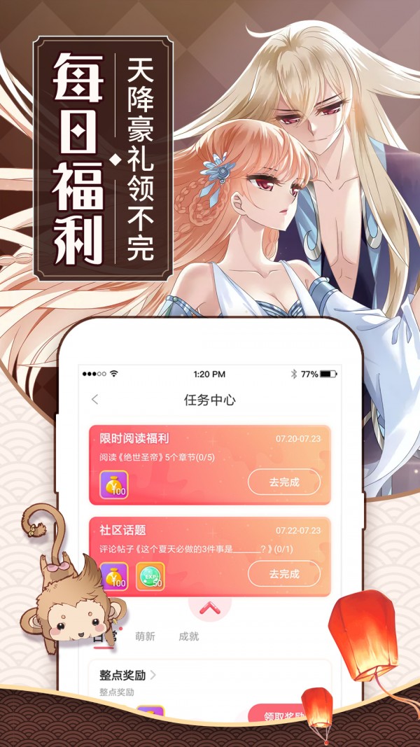 芒果漫画  v1.0.0图4