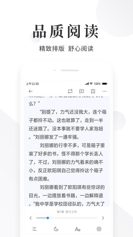 快读小说阅读器  v1.3.4图5