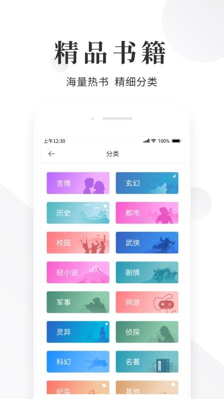 快读小说阅读器  v1.3.4图6