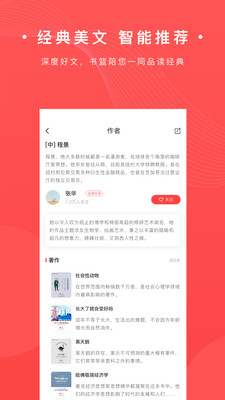 书篮  v1.0.18图1