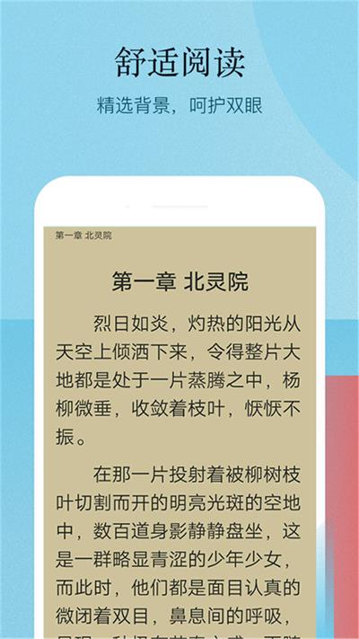 小书亭百万热门小说  v1.1图1