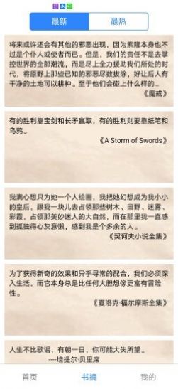 藩篱读书  v1.0.0图3