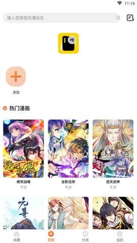 搜搜免费漫画  v1.0.3图6