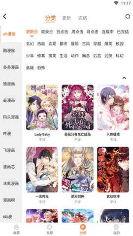 搜搜免费漫画  v1.0.3图7