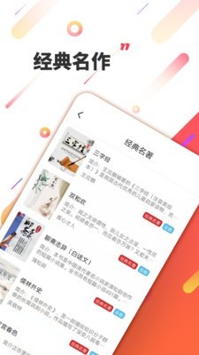 三余阅读  v4.8.0图2